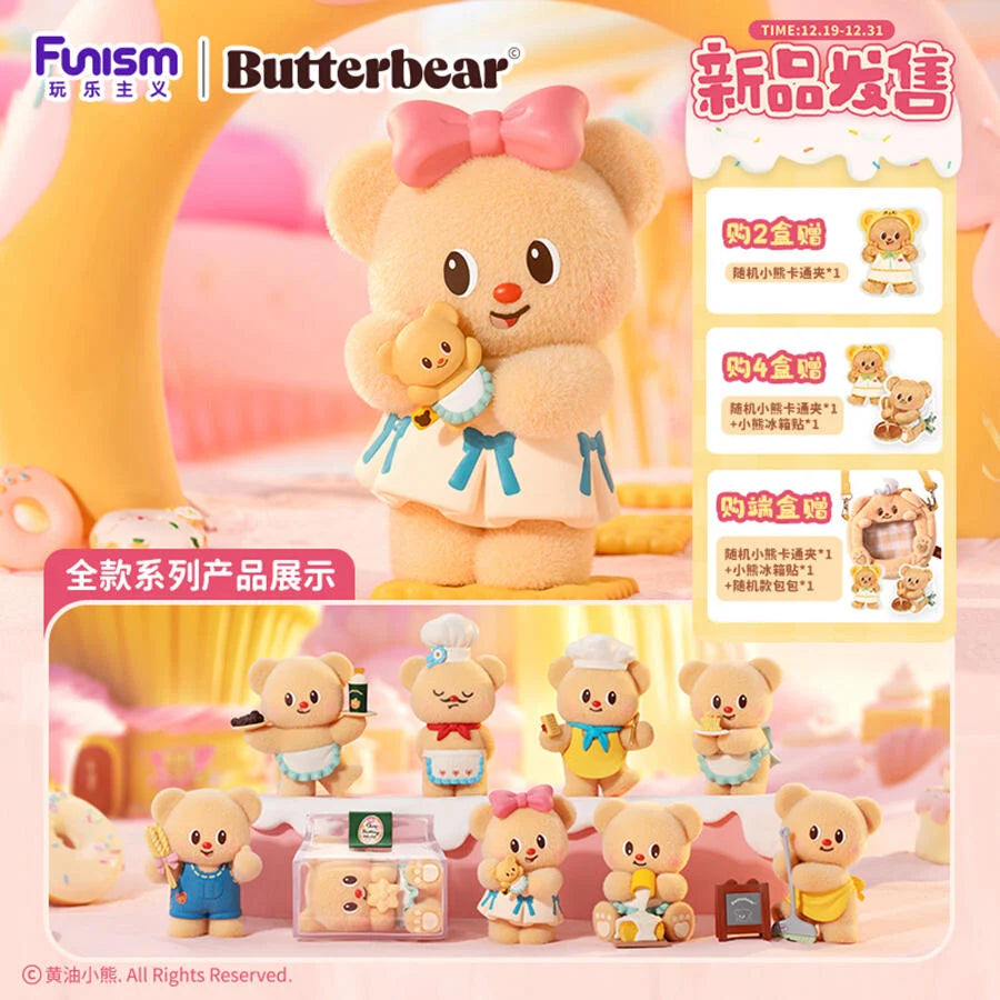 FUNiSM • Butterbear My Buttery Bakery Series (Set)