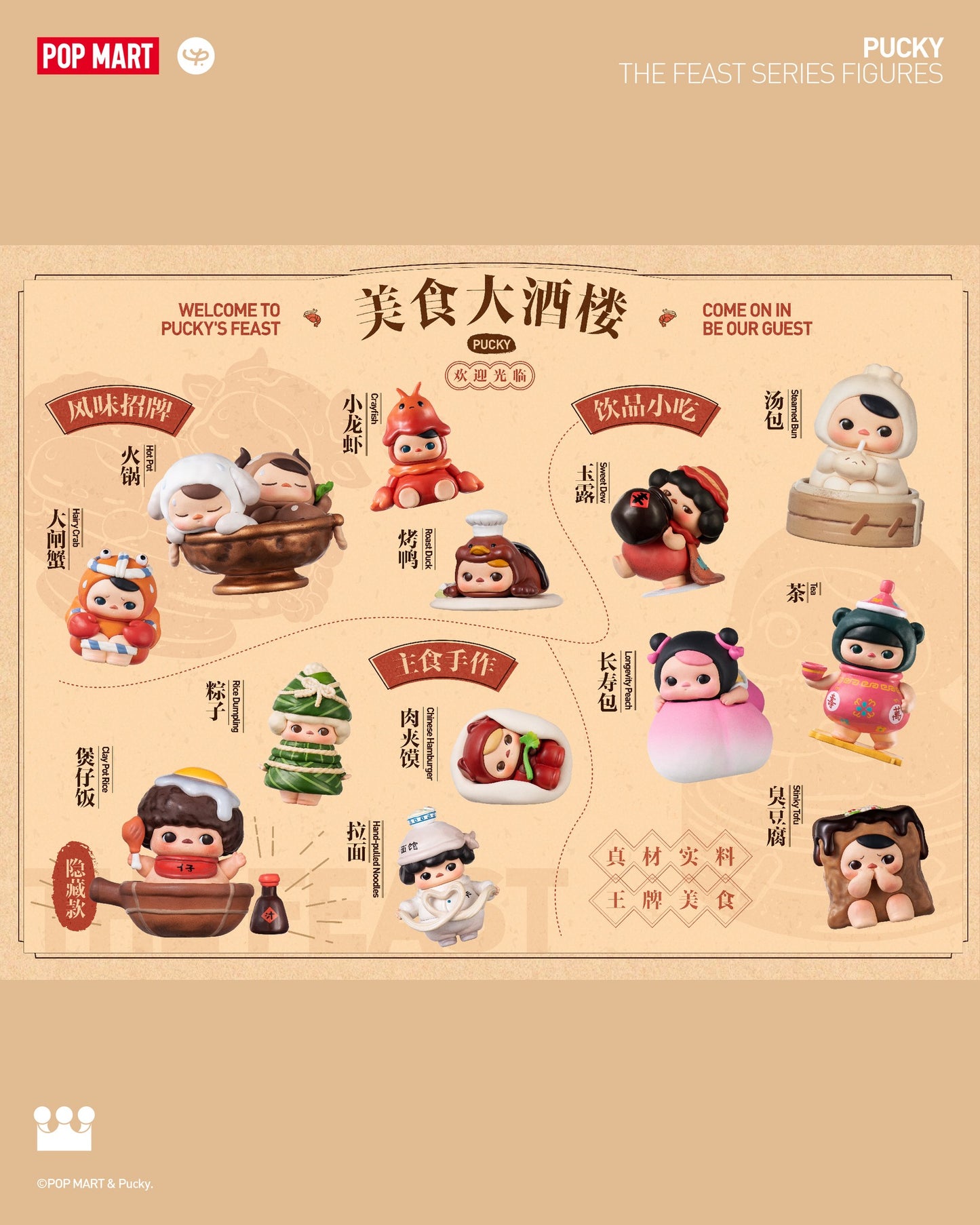 POP MART • PUCKY The Feast Series-Figures (Set)